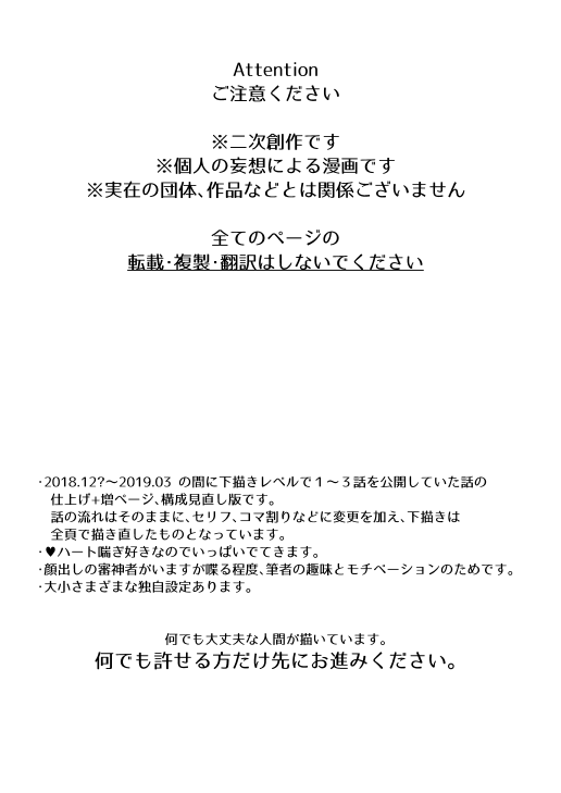 Sono Himitsu wo, Oshiete Yo. Please Telll Me Your Secret page 2 full