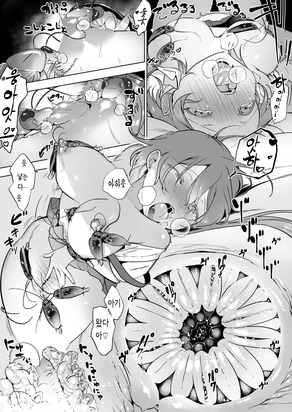 Gokimama-tachi x Imouto | 바퀴들 x 여동생 page 11 full