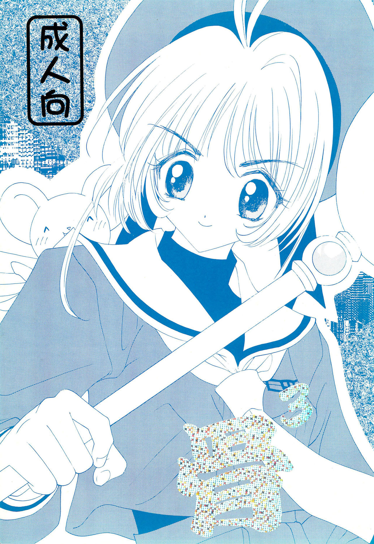 Hone 3 page 1 full