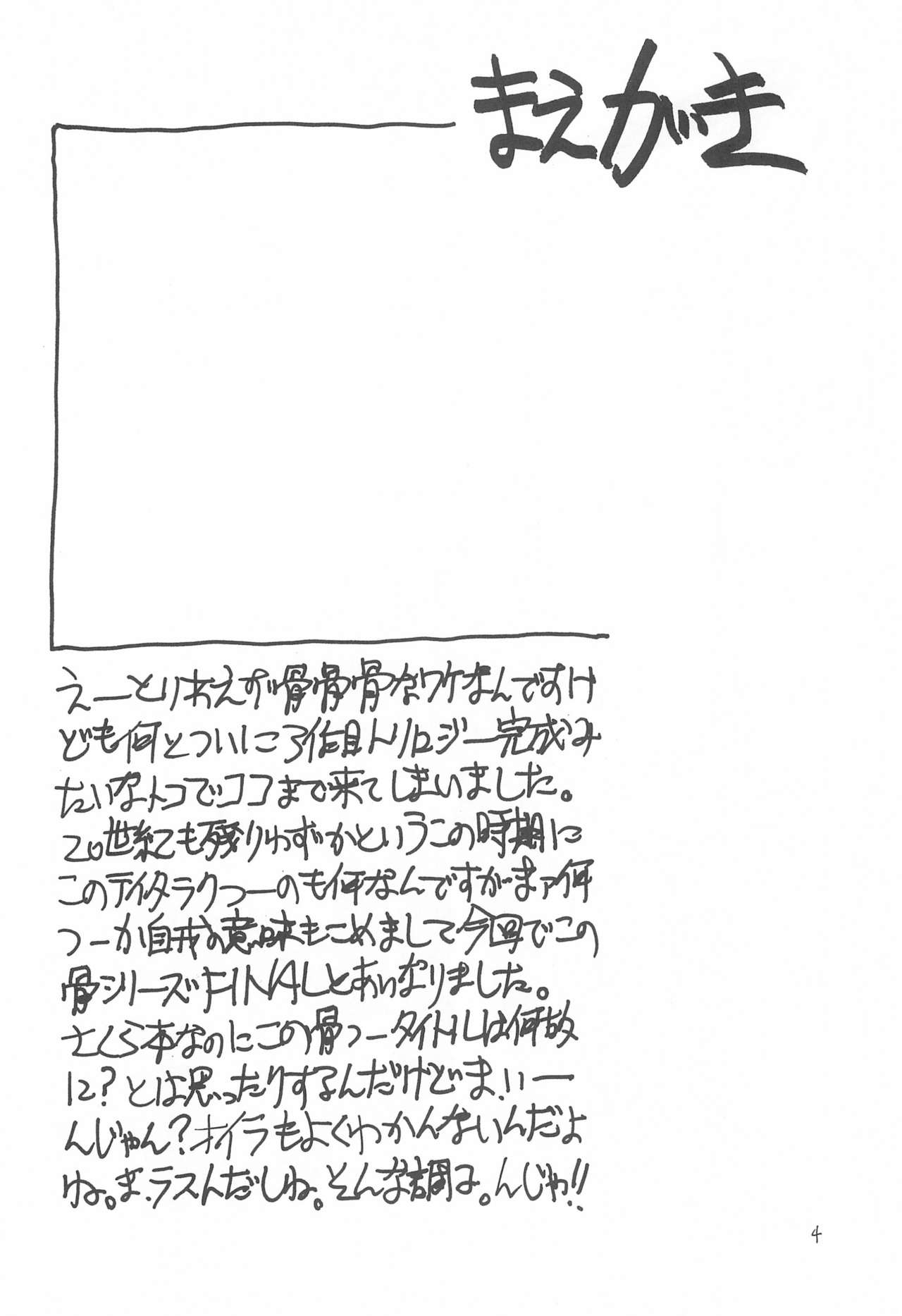 Hone 3 page 4 full