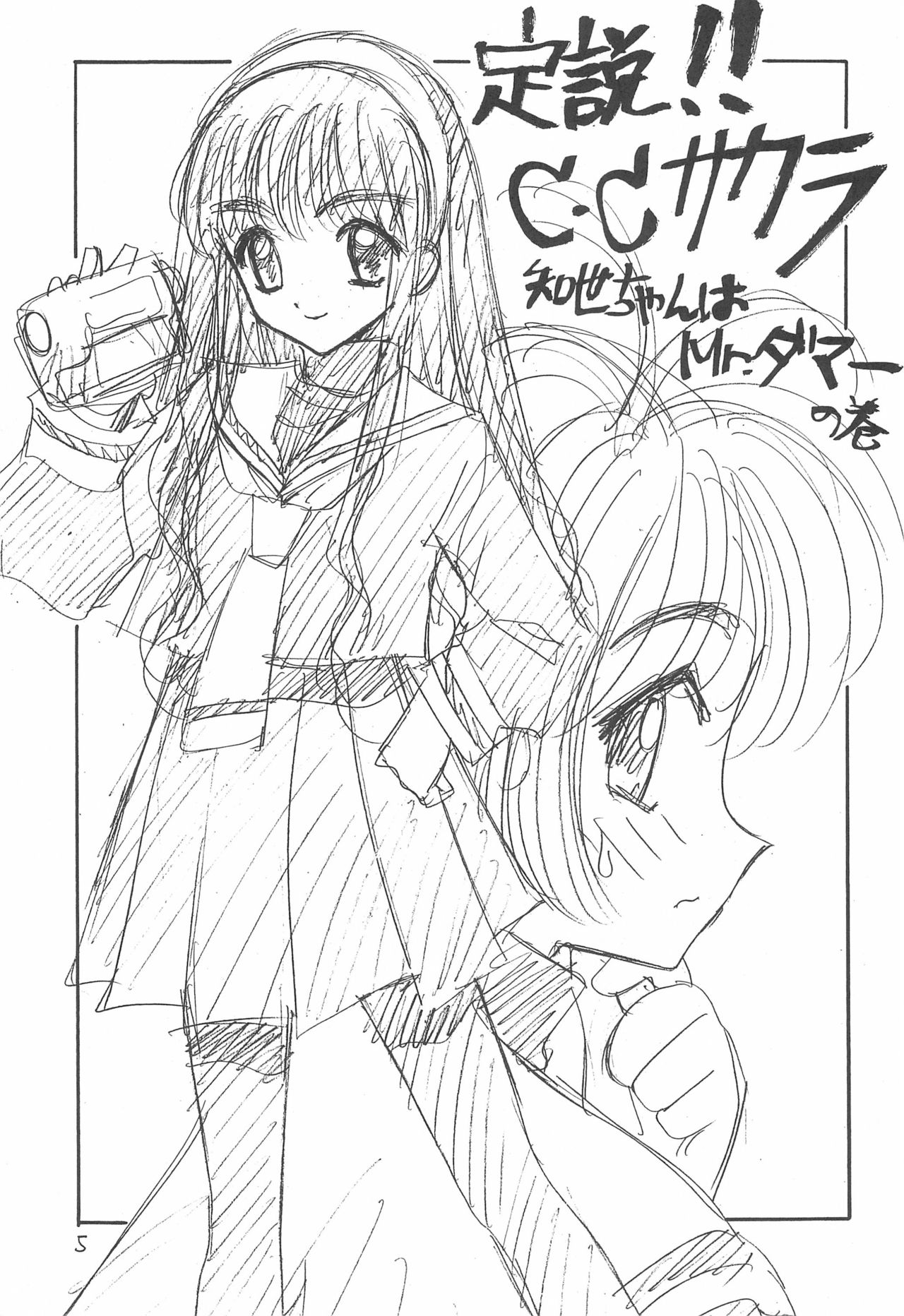 Hone 3 page 5 full