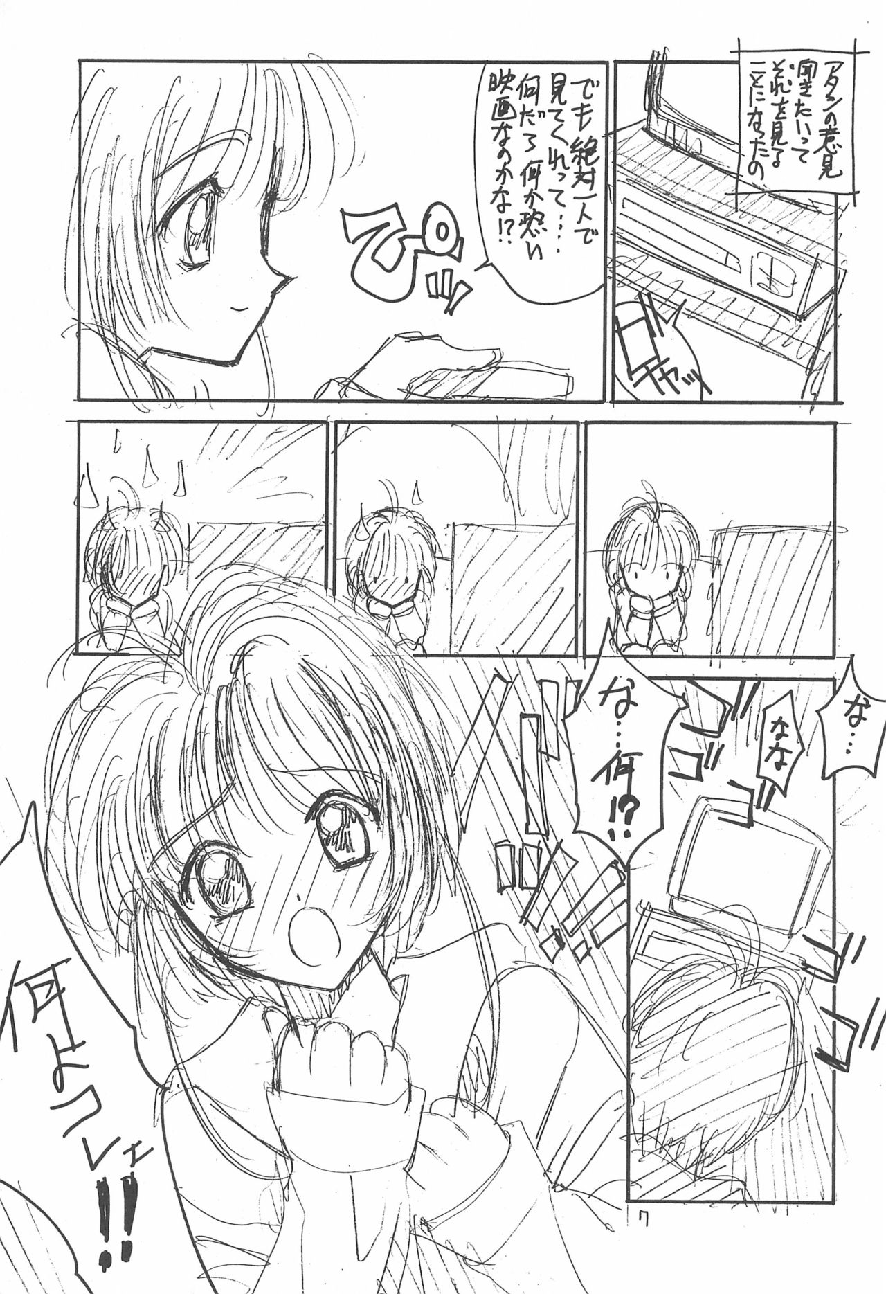 Hone 3 page 7 full