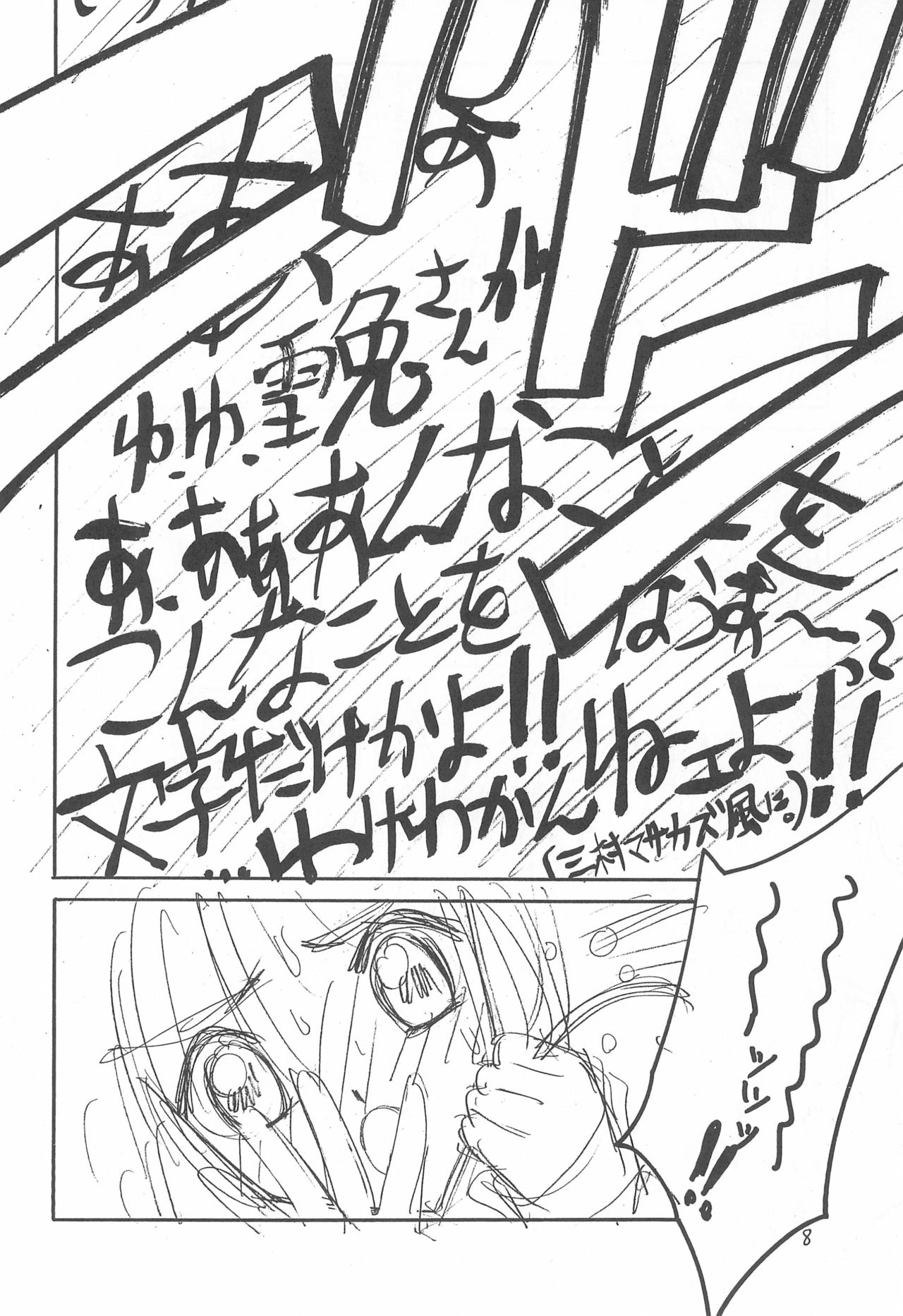 Hone 3 page 8 full
