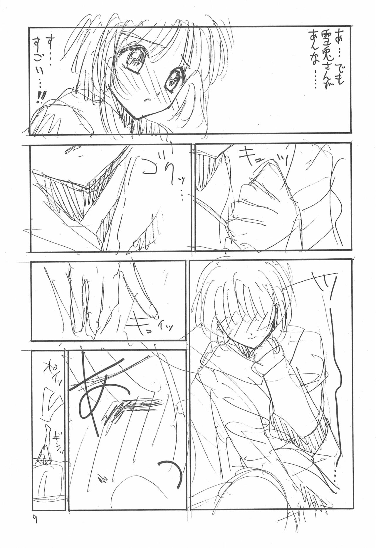 Hone 3 page 9 full