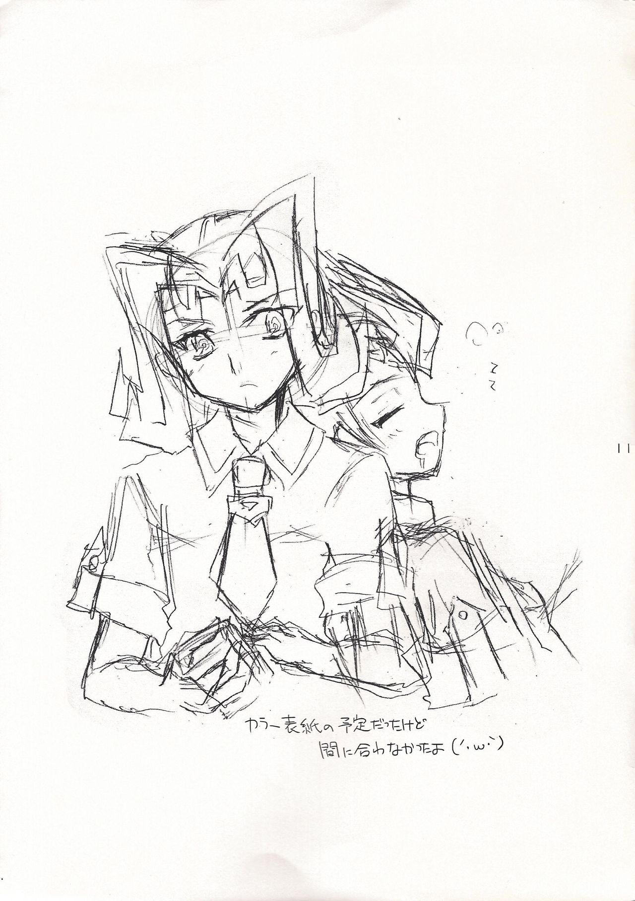 Saikin Anime ga Omoshiroi. page 11 full