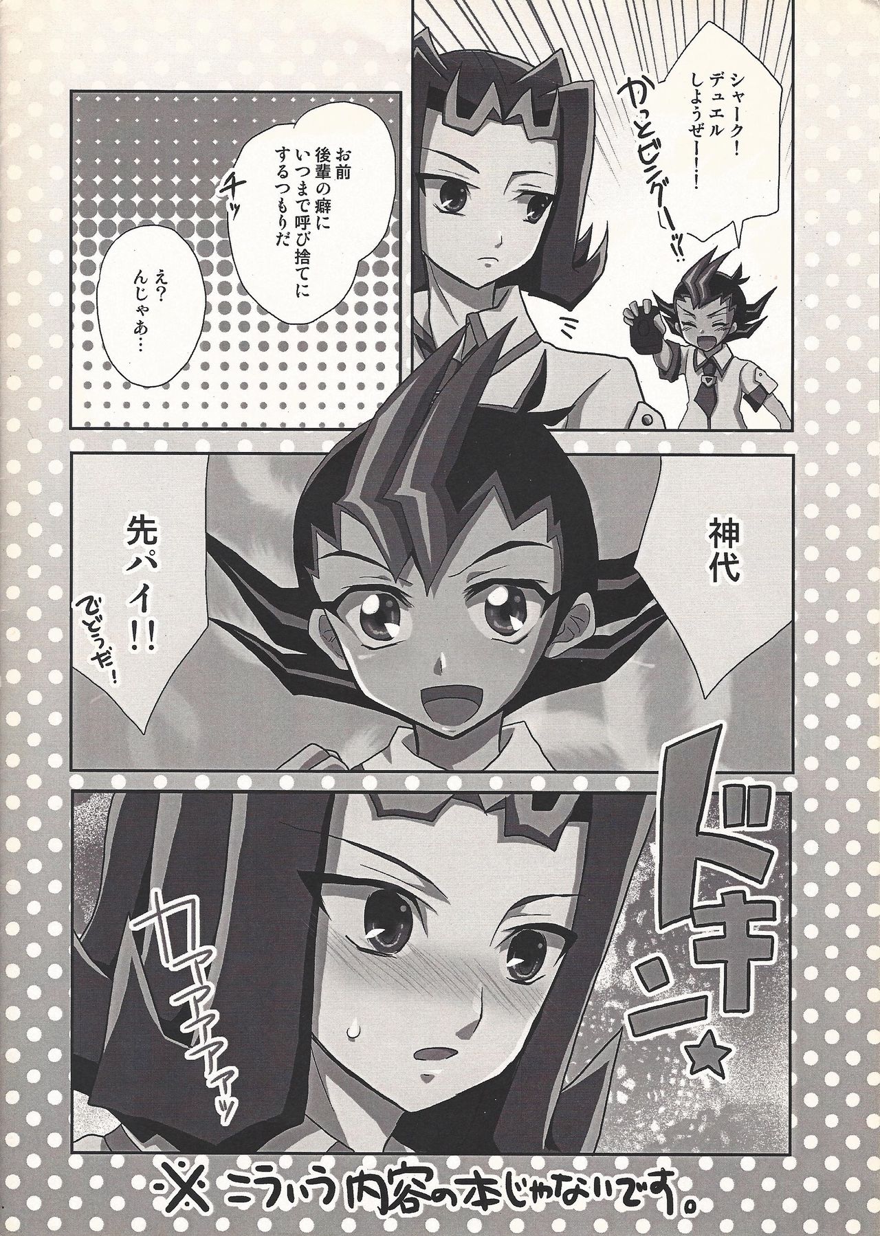 Saikin Anime ga Omoshiroi. page 12 full