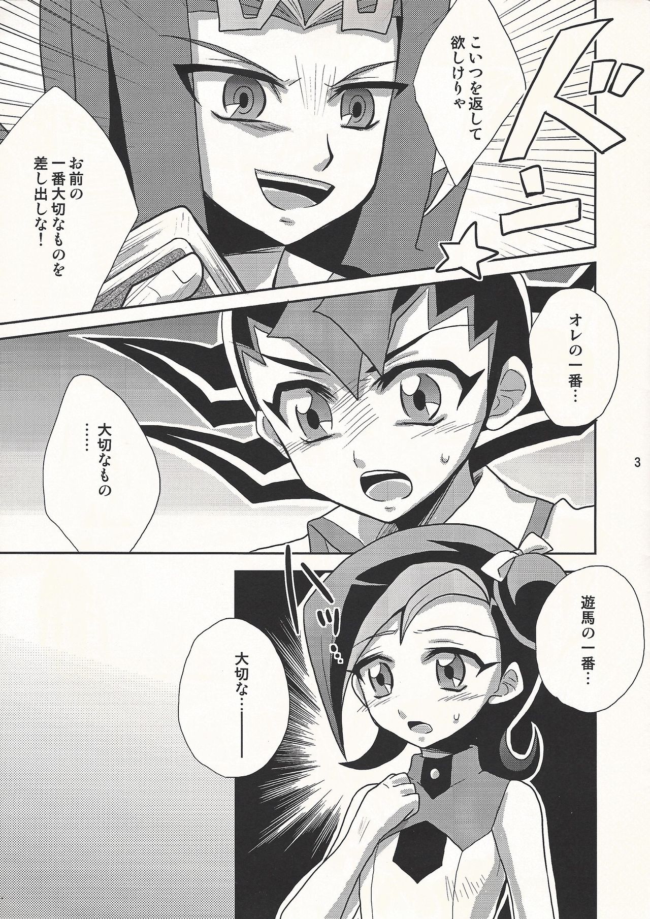Saikin Anime ga Omoshiroi. page 3 full