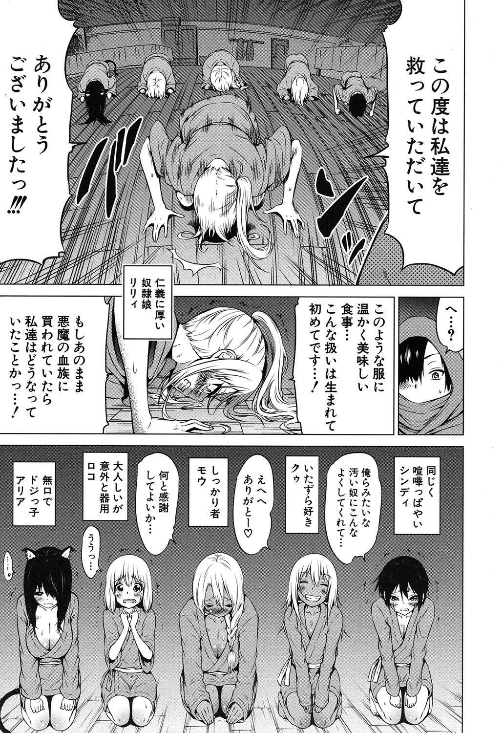 COMIC Mugen Tensei 2020-05 page 12 full