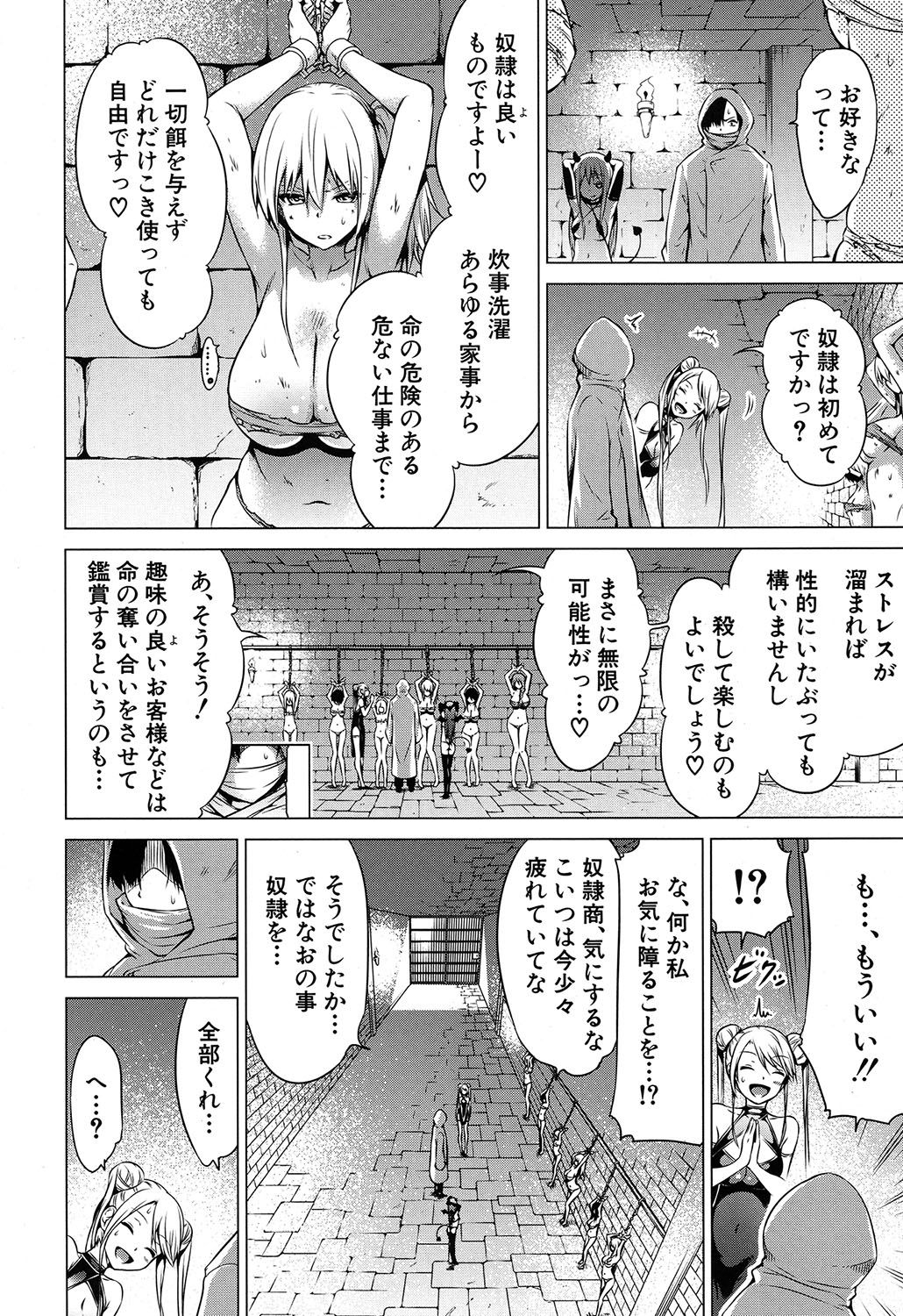 COMIC Mugen Tensei 2020-05 page 9 full