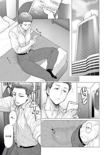 [Fetishism Pocket (Etuzan Jakusui)] Oku-san wa Seiteiru (Tonikaku Midara na Hitozuma Goudou) [Korean] [Digital] cover