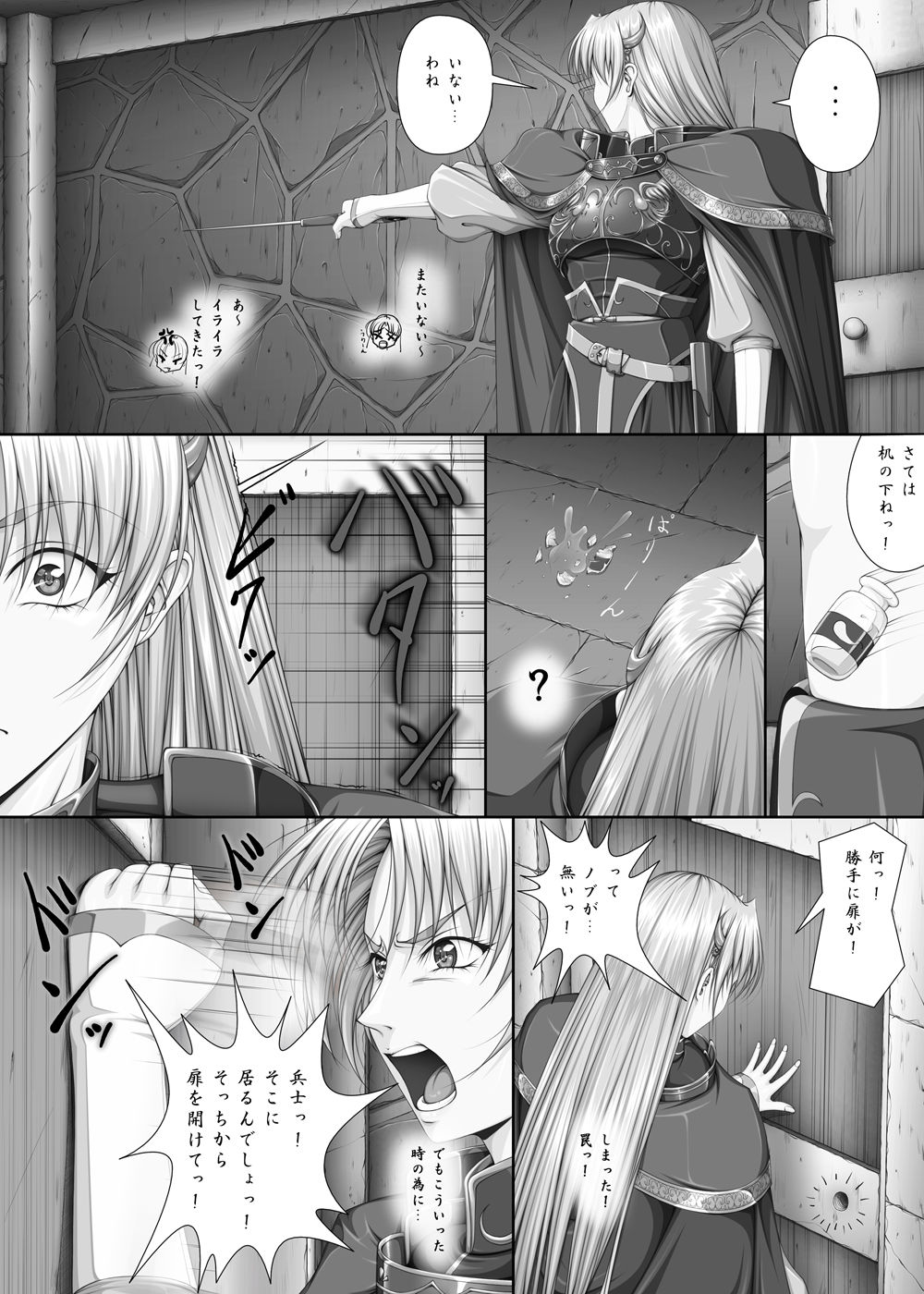 Fight, Sharon! A +omake page 11 full