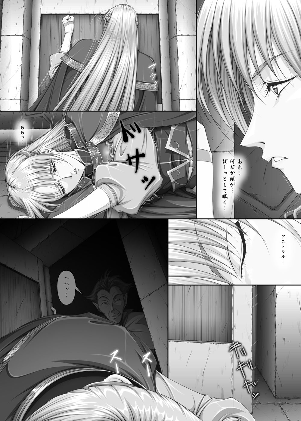 Fight, Sharon! A +omake page 12 full