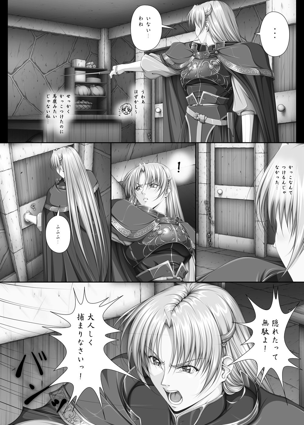 Fight, Sharon! A +omake page 9 full