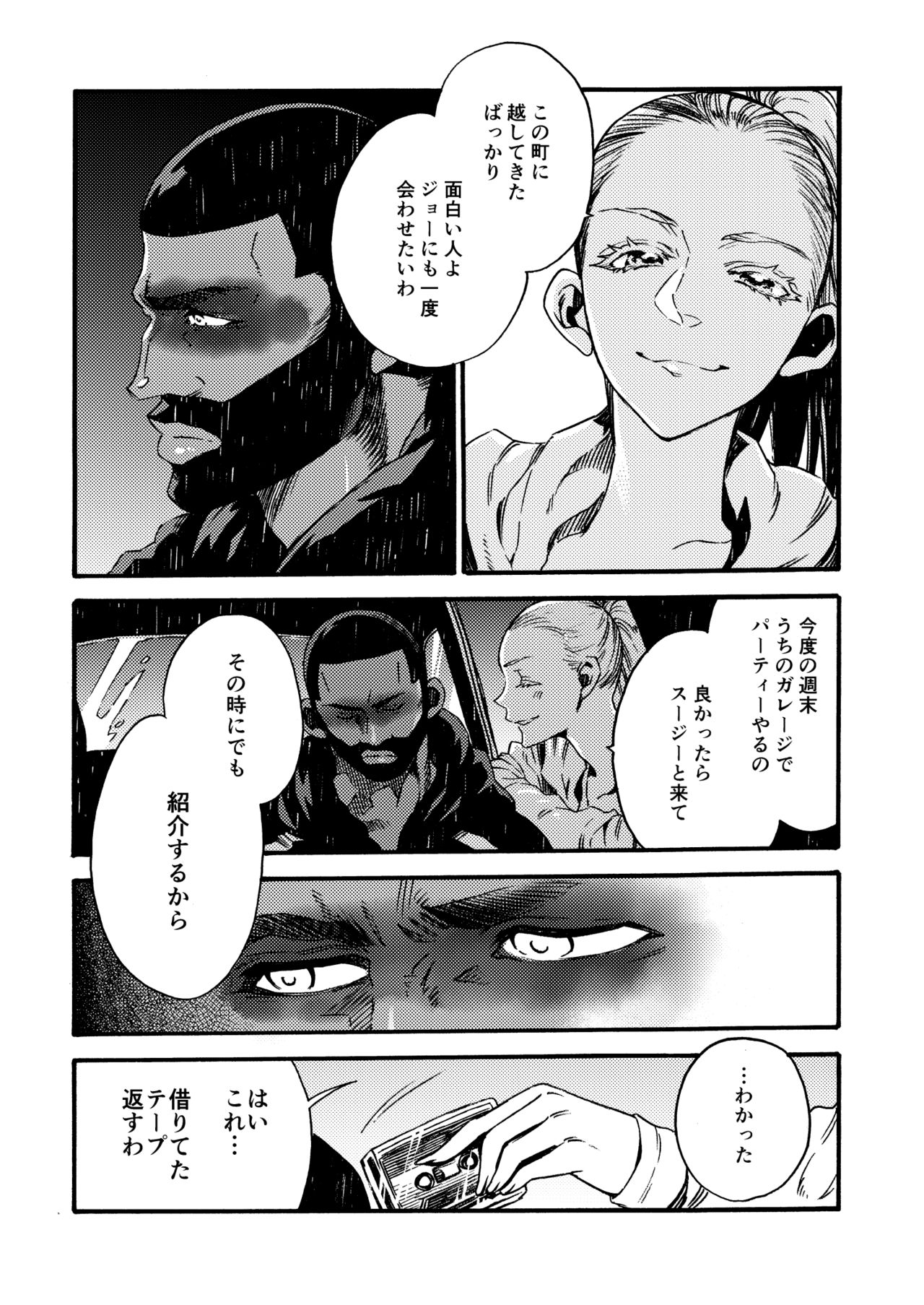 Ormond tragedy page 10 full