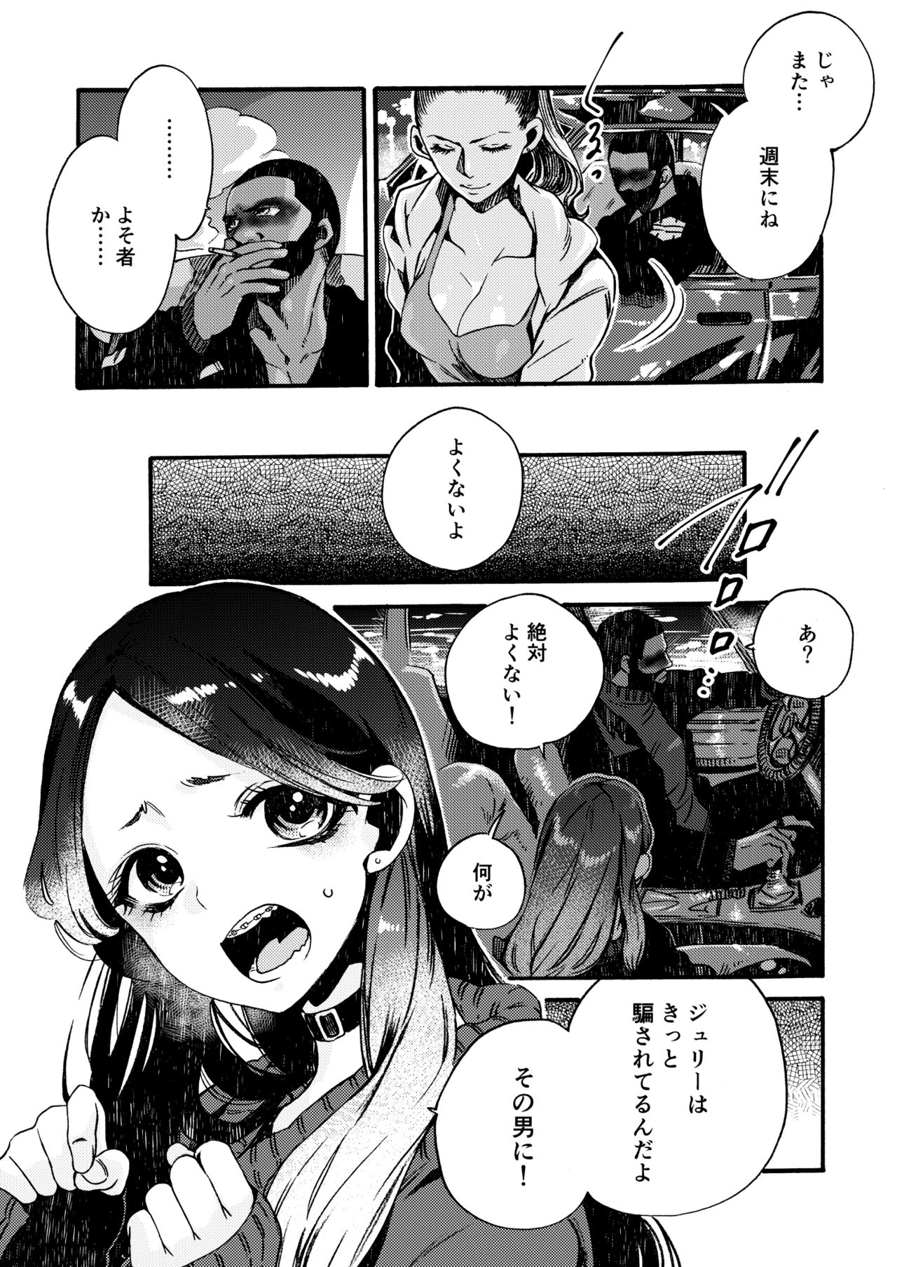 Ormond tragedy page 11 full