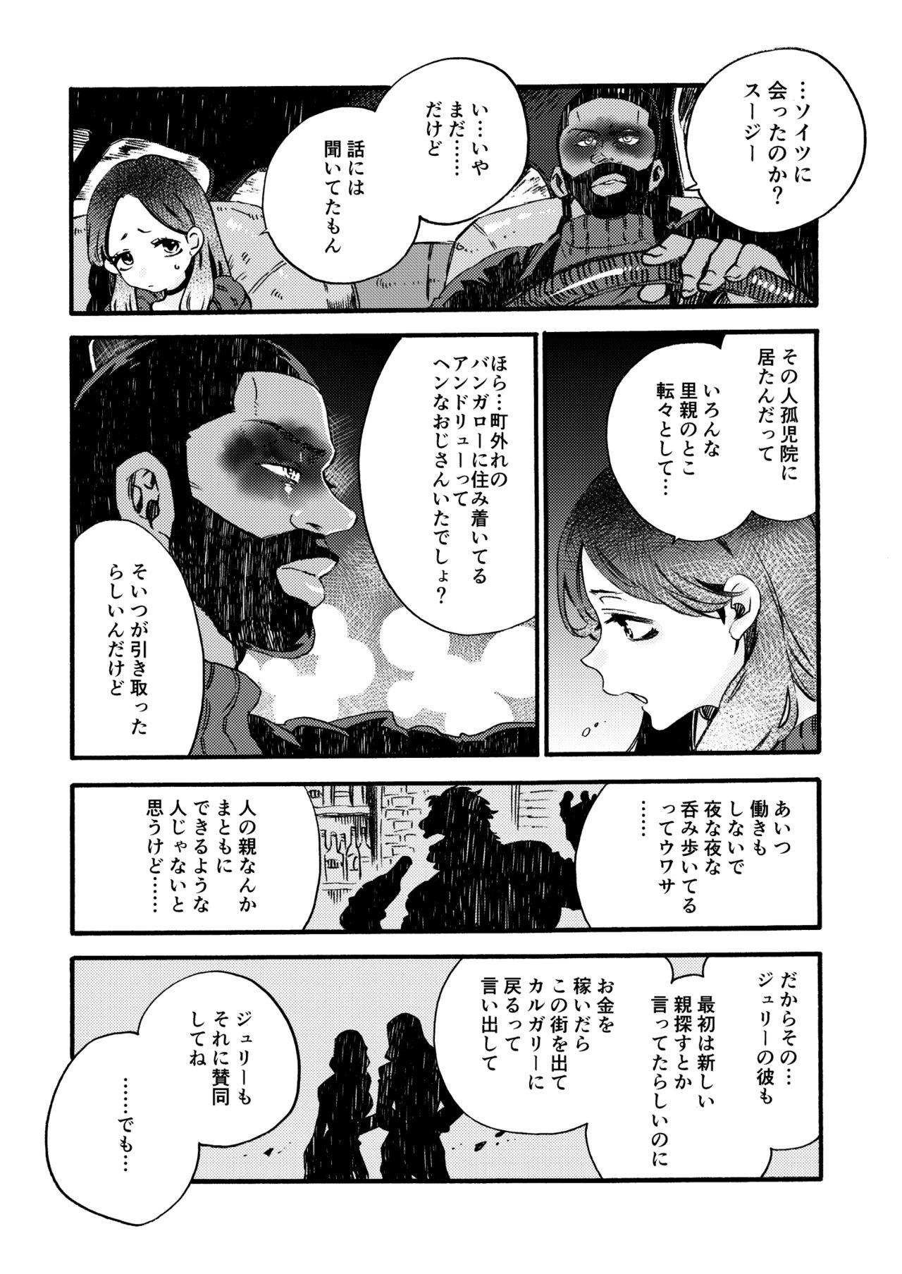 Ormond tragedy page 12 full