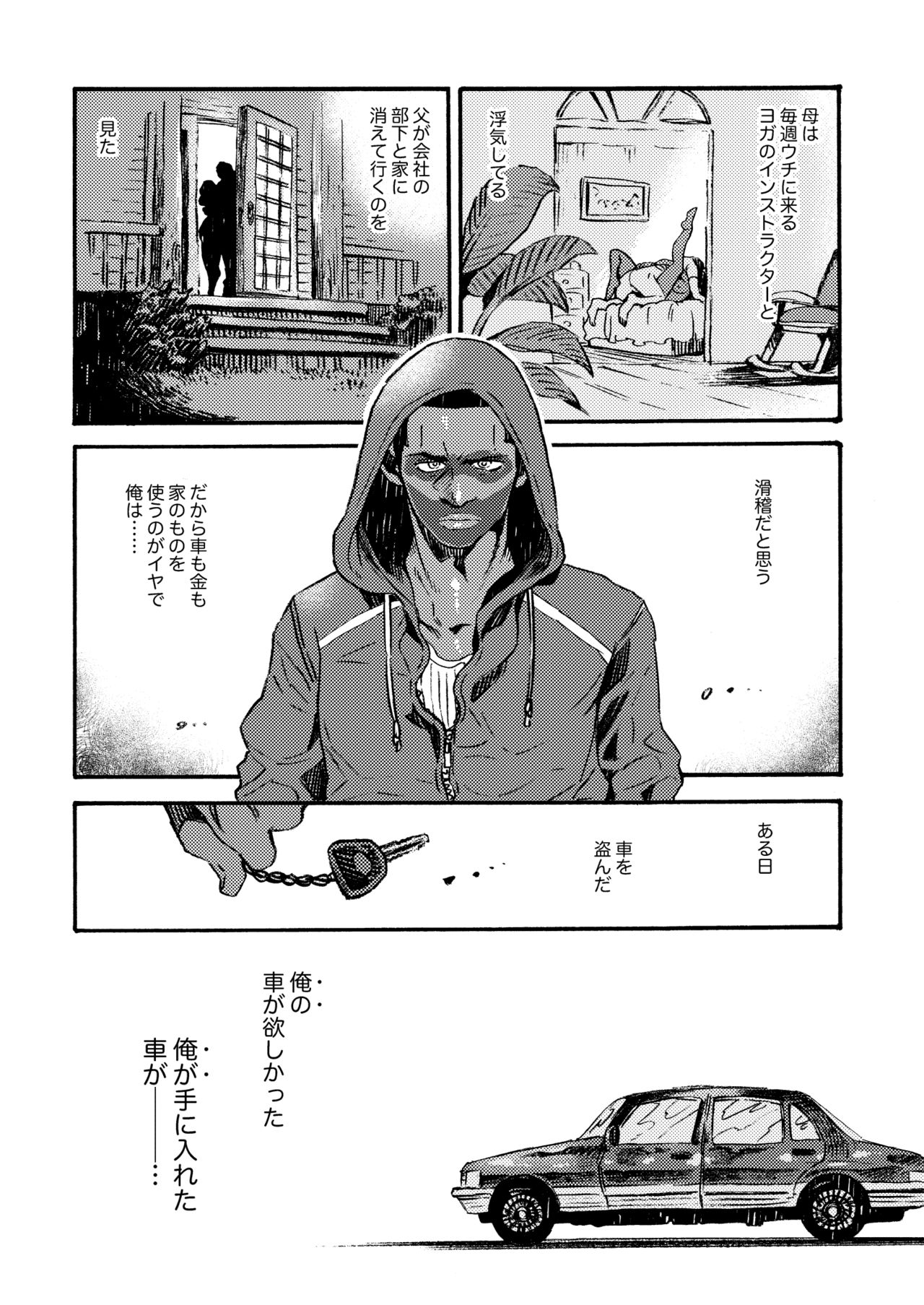 Ormond tragedy page 4 full