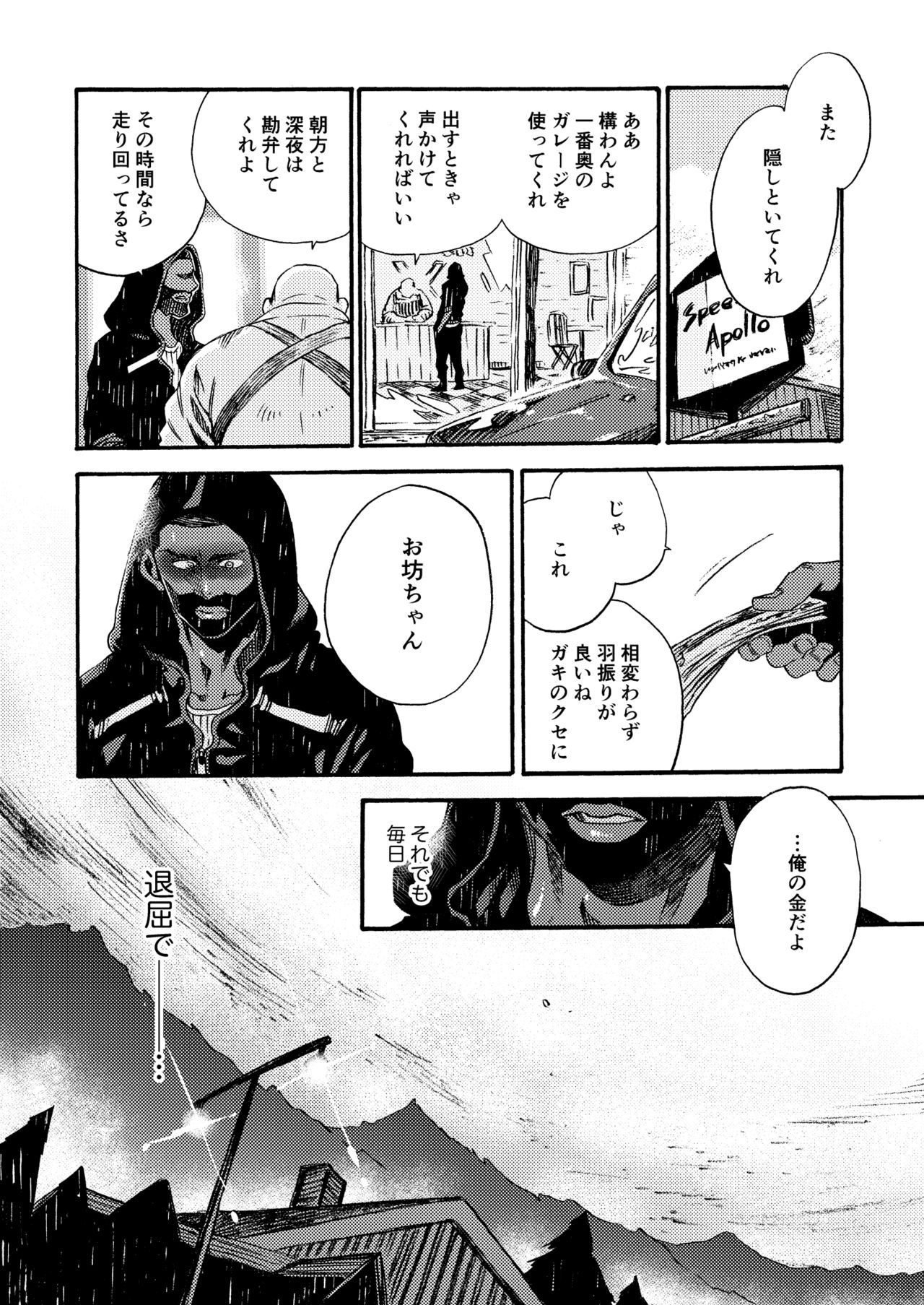 Ormond tragedy page 5 full