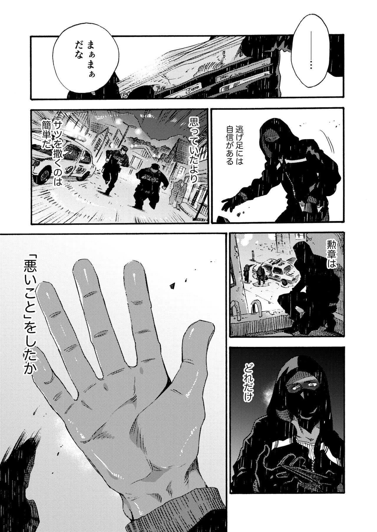 Ormond tragedy page 7 full