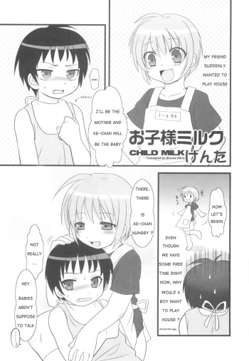 [Genta] Okosama miruku | Child Milk (Shounen Shikou 20) [English] [Sho] cover