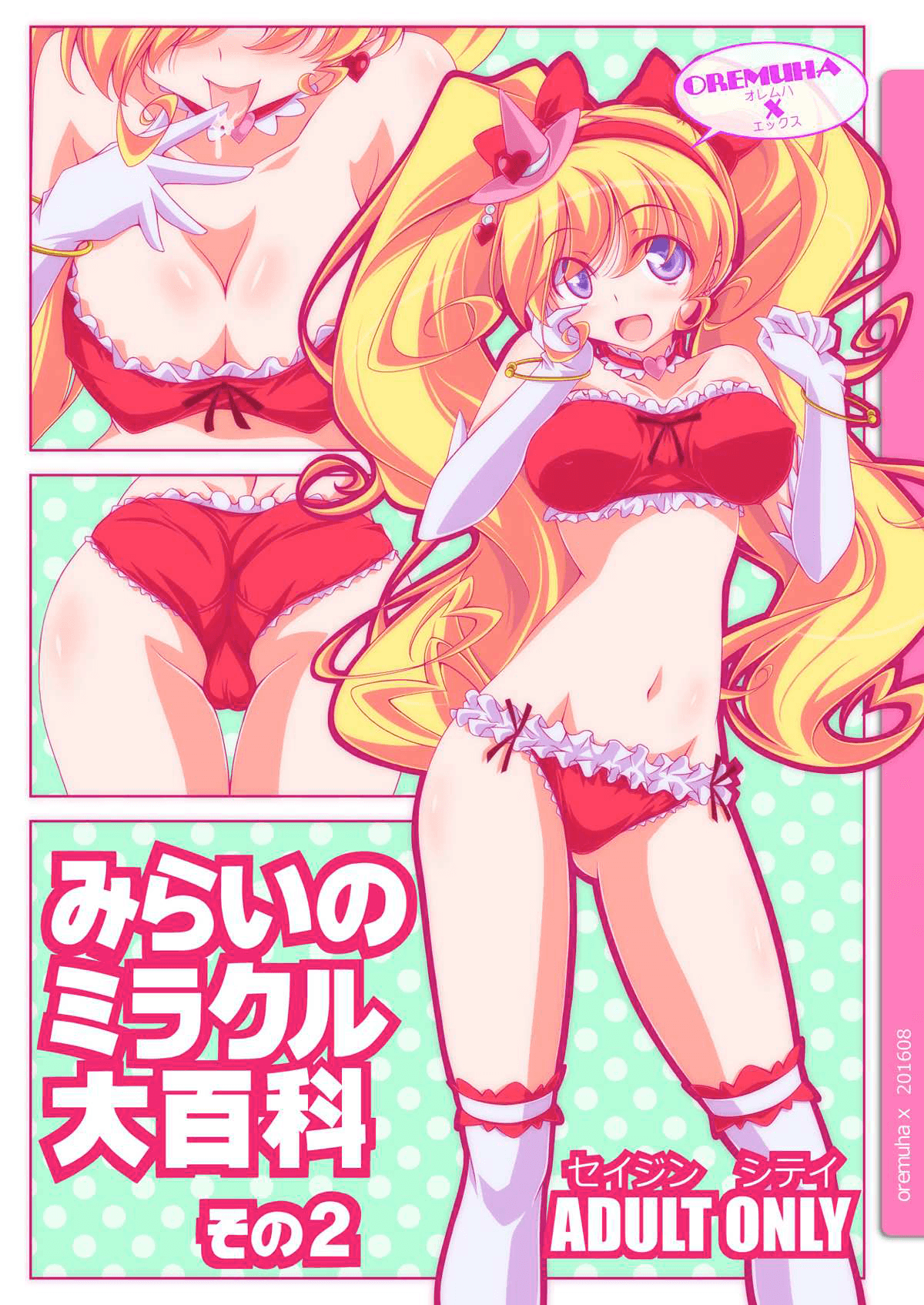 Mirai no Miracle Daihyakka Sono 2 page 2 full