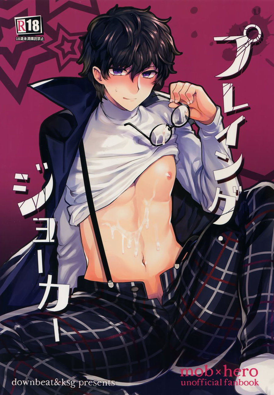 Playing Joker page 2 full
