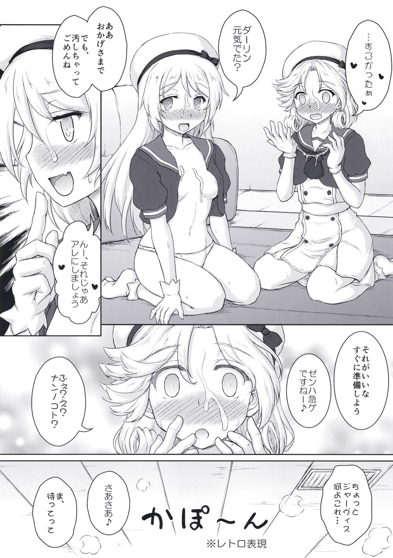 Darling is in sight! act2 page 11 full