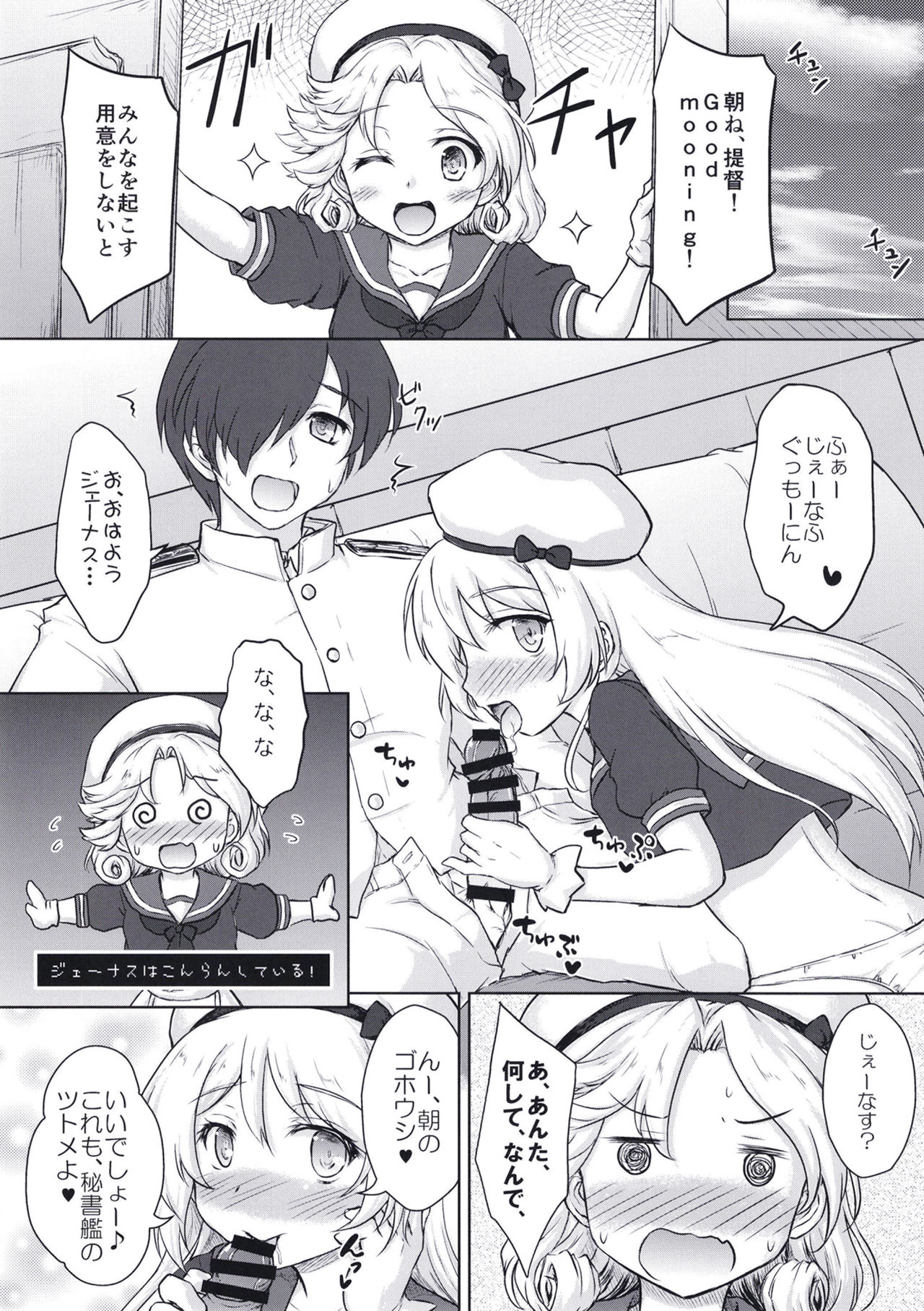 Darling is in sight! act2 page 7 full
