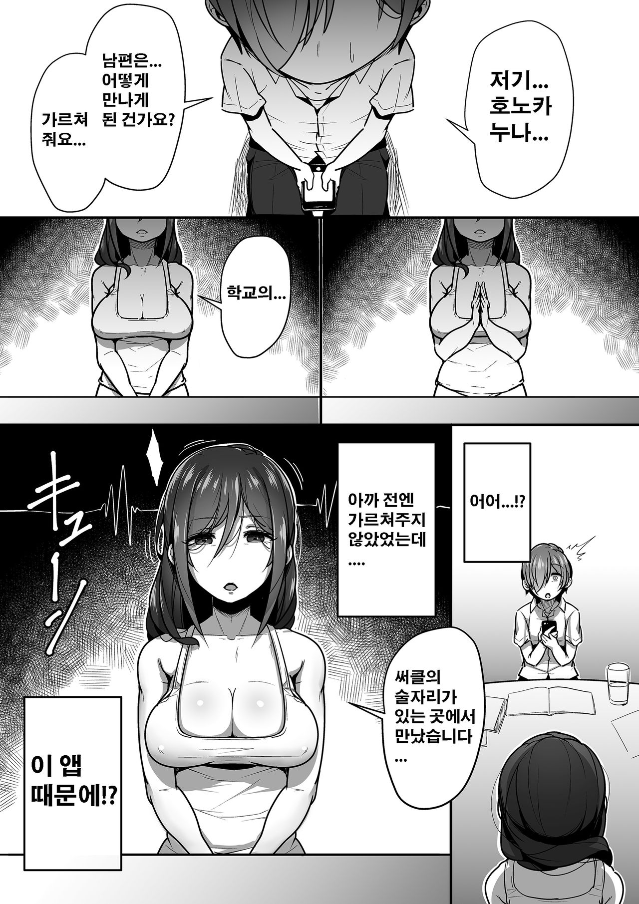 Kouin page 11 full