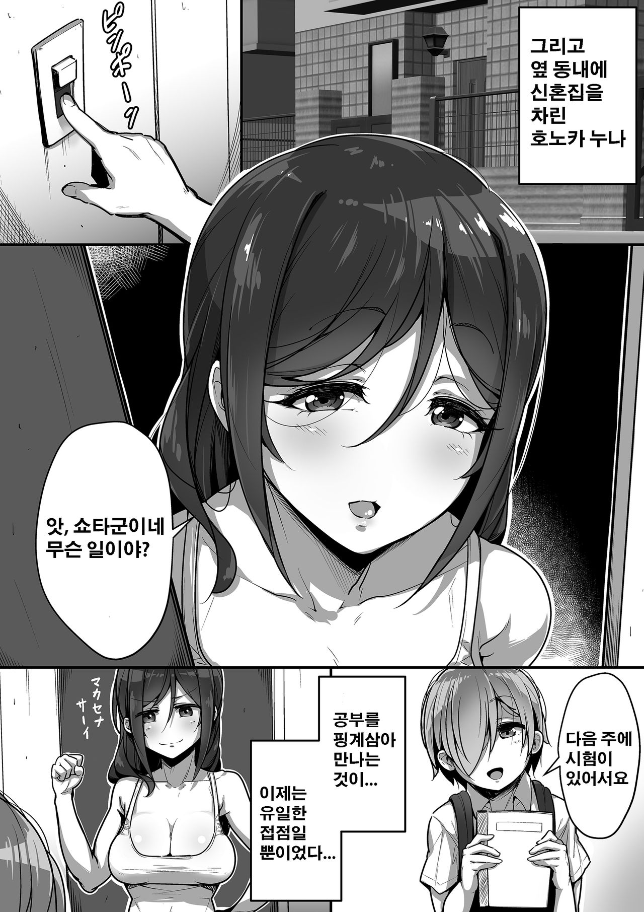 Kouin page 5 full