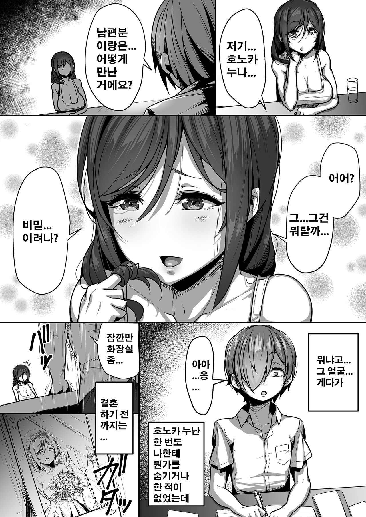 Kouin page 7 full