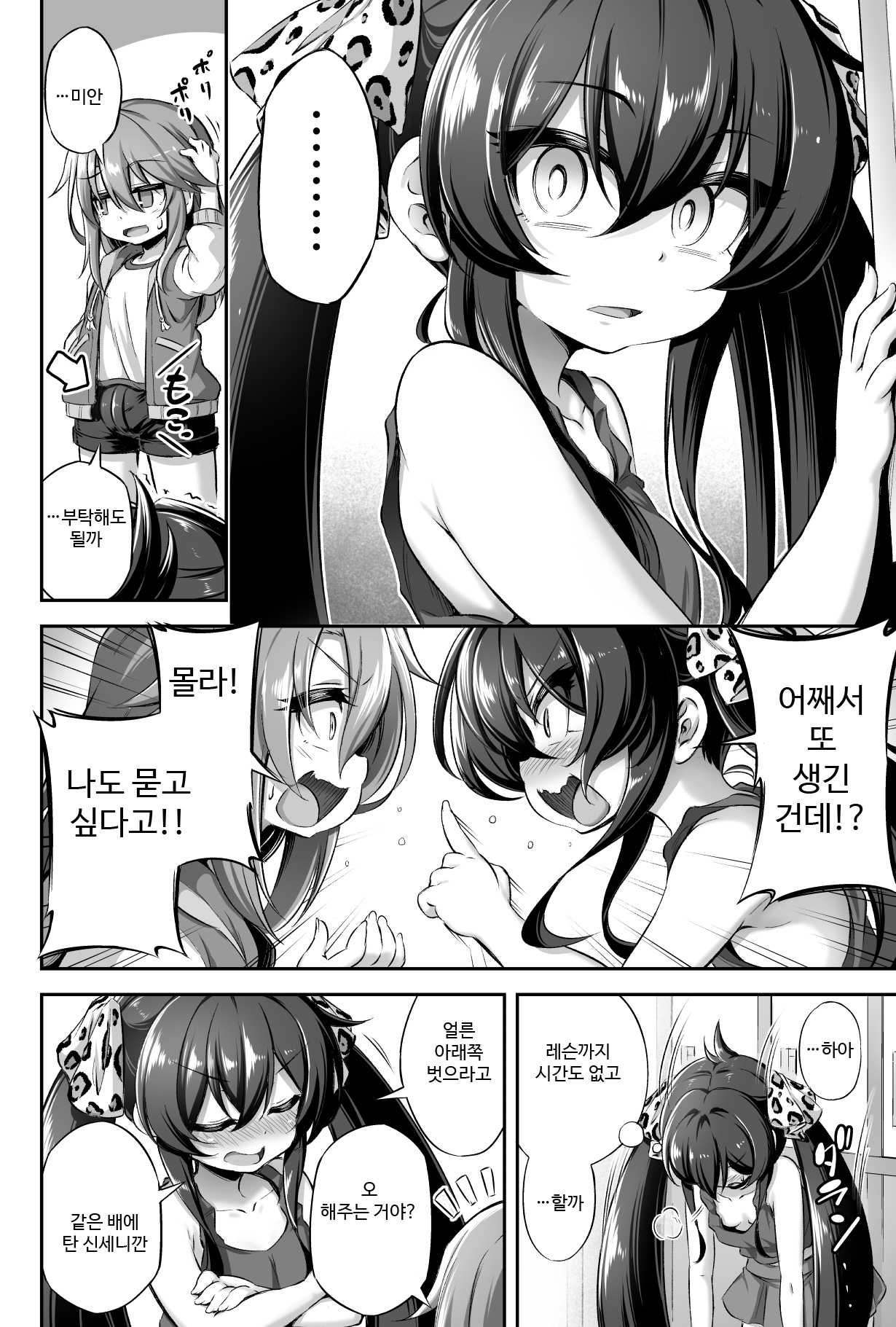 Loli & Futa Vol. 13 | 로리 & 우송후타 Vol. 13 page 12 full