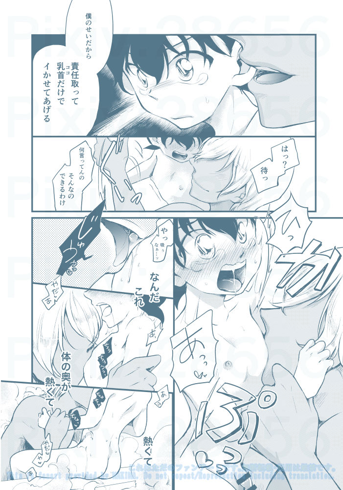 Chikubi Kaihatsu Hajimemashita page 11 full