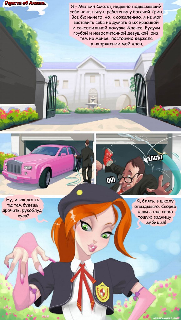 Rich Bitch: My Dreams Of Alexa page 1 full