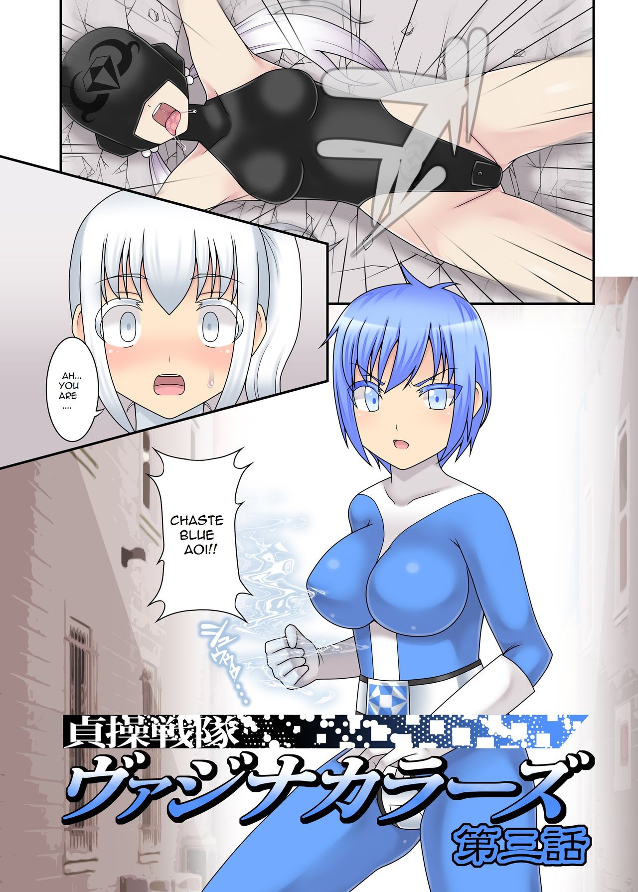 Teisou Sentai Virginal Colors Dai-San-wa page 2 full