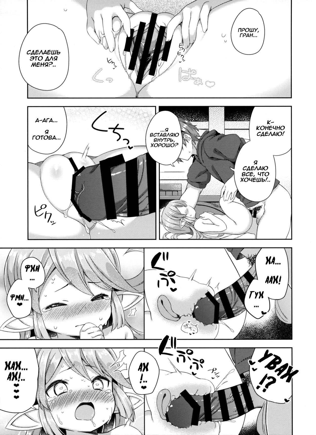 Jiiya no Osekkai no Sei de Arimasu page 12 full