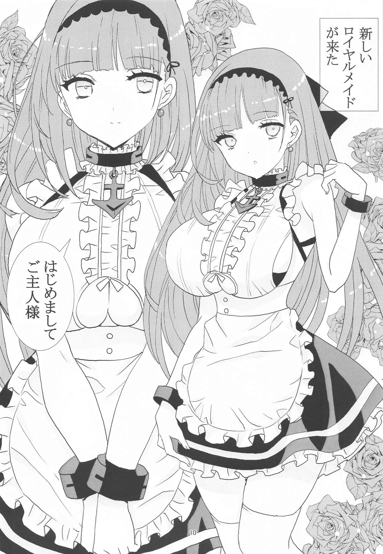 Royal Maid to Shounen Shikikan page 9 full