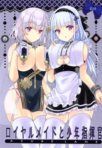 [SEVENTH HEAVEN (Nanase Aoi)] Royal Maid to Shounen Shikikan (Azur Lane) cover