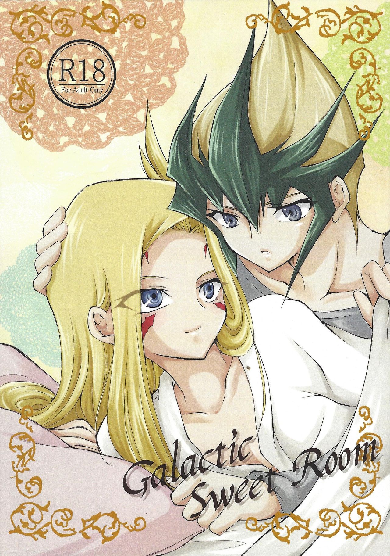 Galactic Sweet Room page 1 full