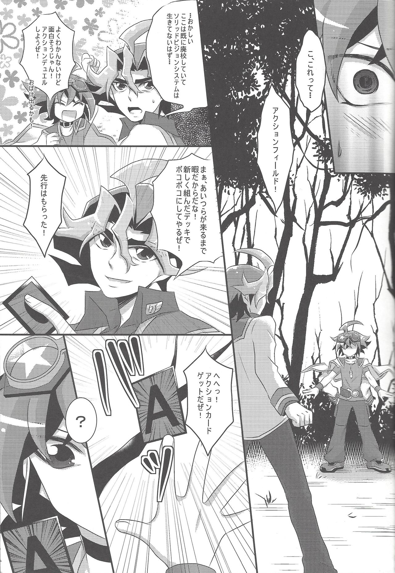 Shokushu Kyousei Kouhai page 8 full