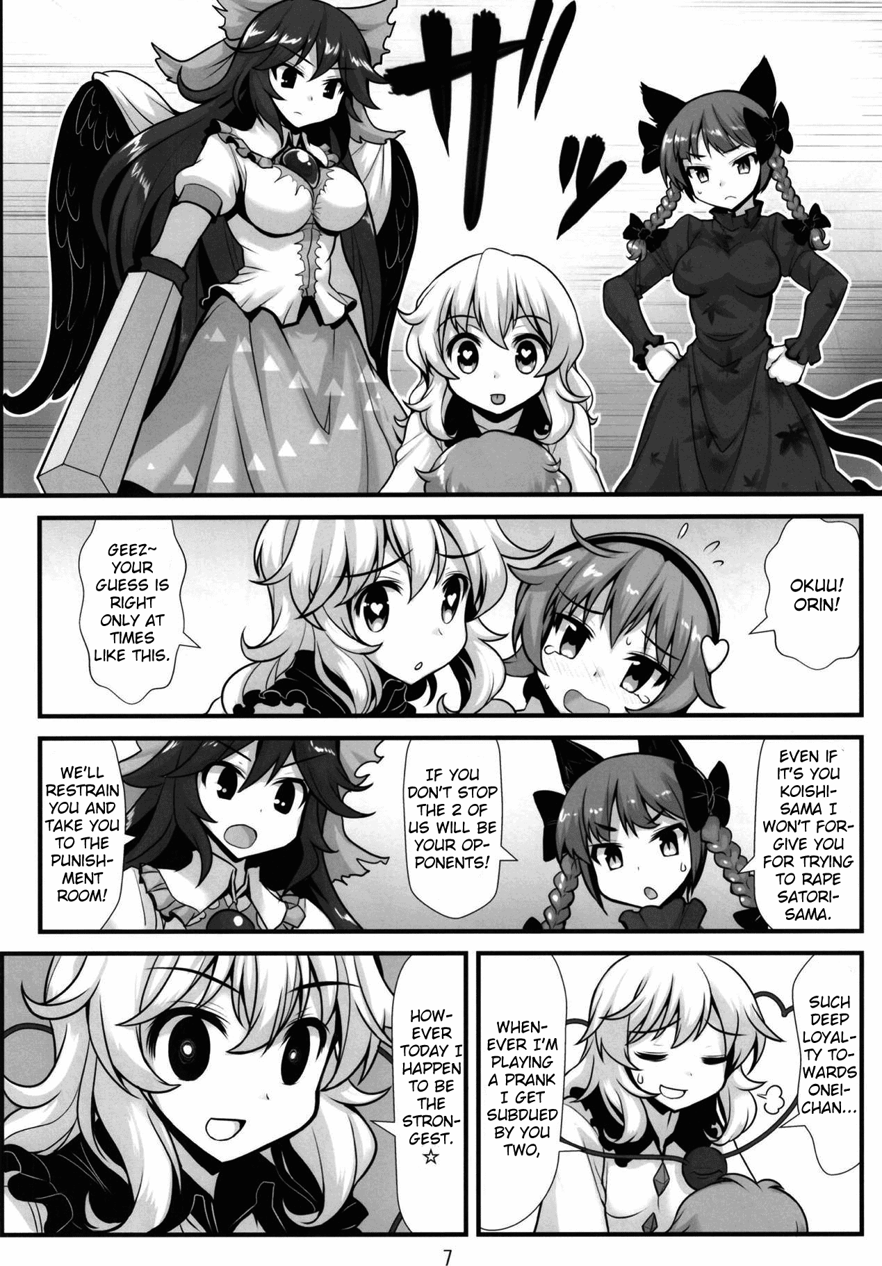 Muishiki nara Shikatanai page 8 full
