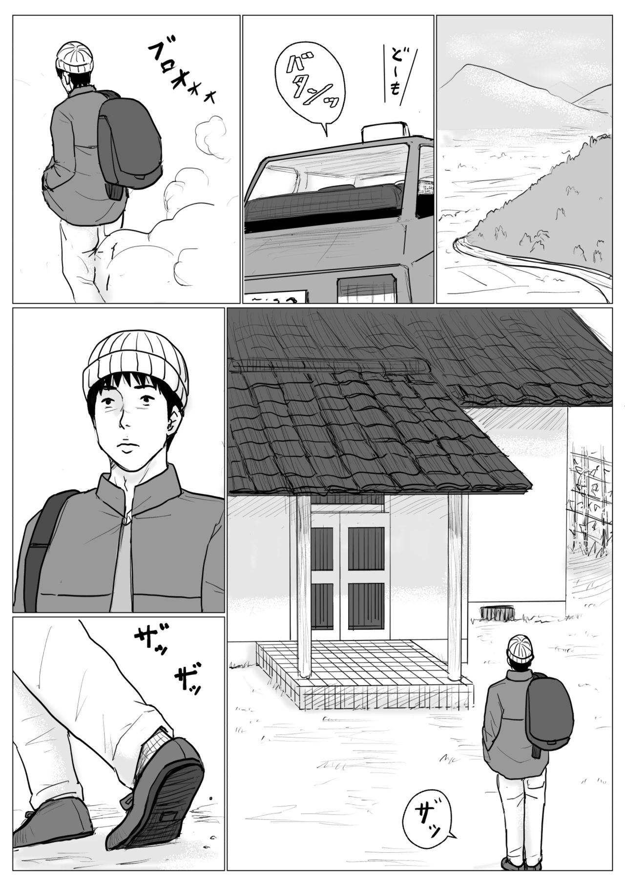 Haha ni Koishite Part 4 < Remake Ban > page 11 full