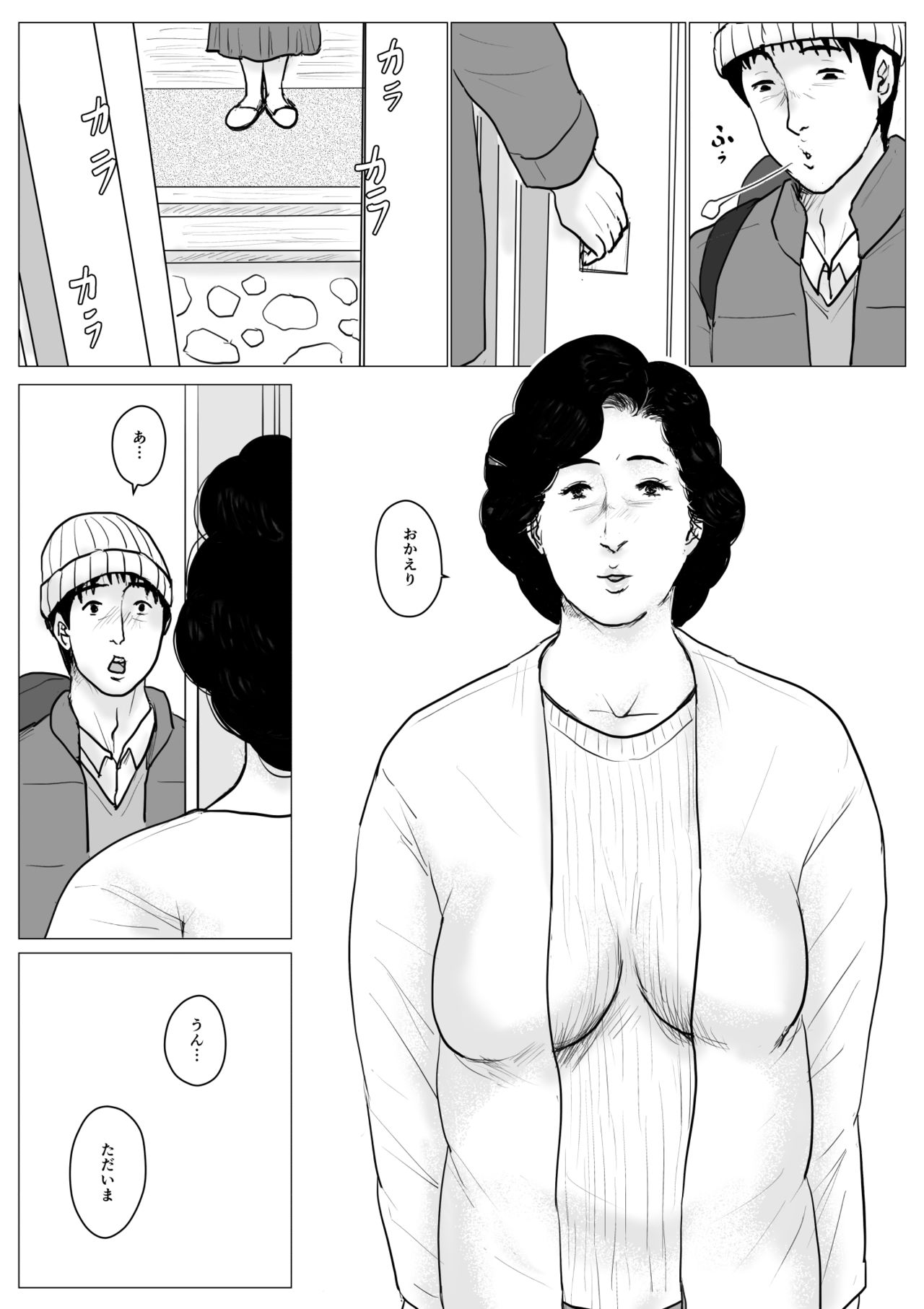 Haha ni Koishite Part 4 < Remake Ban > page 12 full