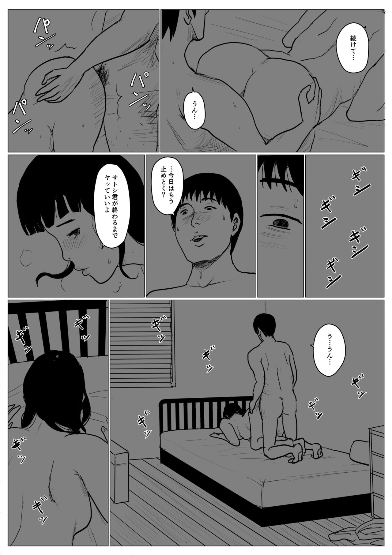 Haha ni Koishite Part 4 < Remake Ban > page 4 full