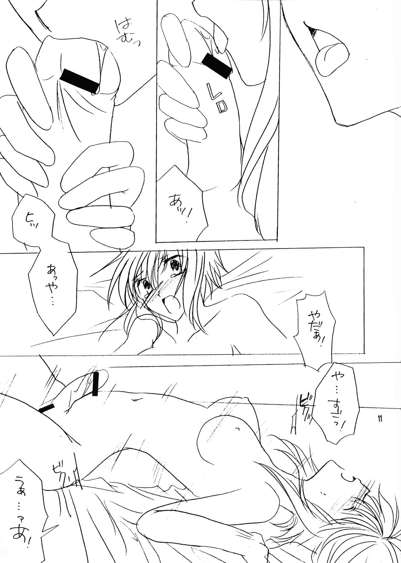 Futanari Mamoru page 11 full