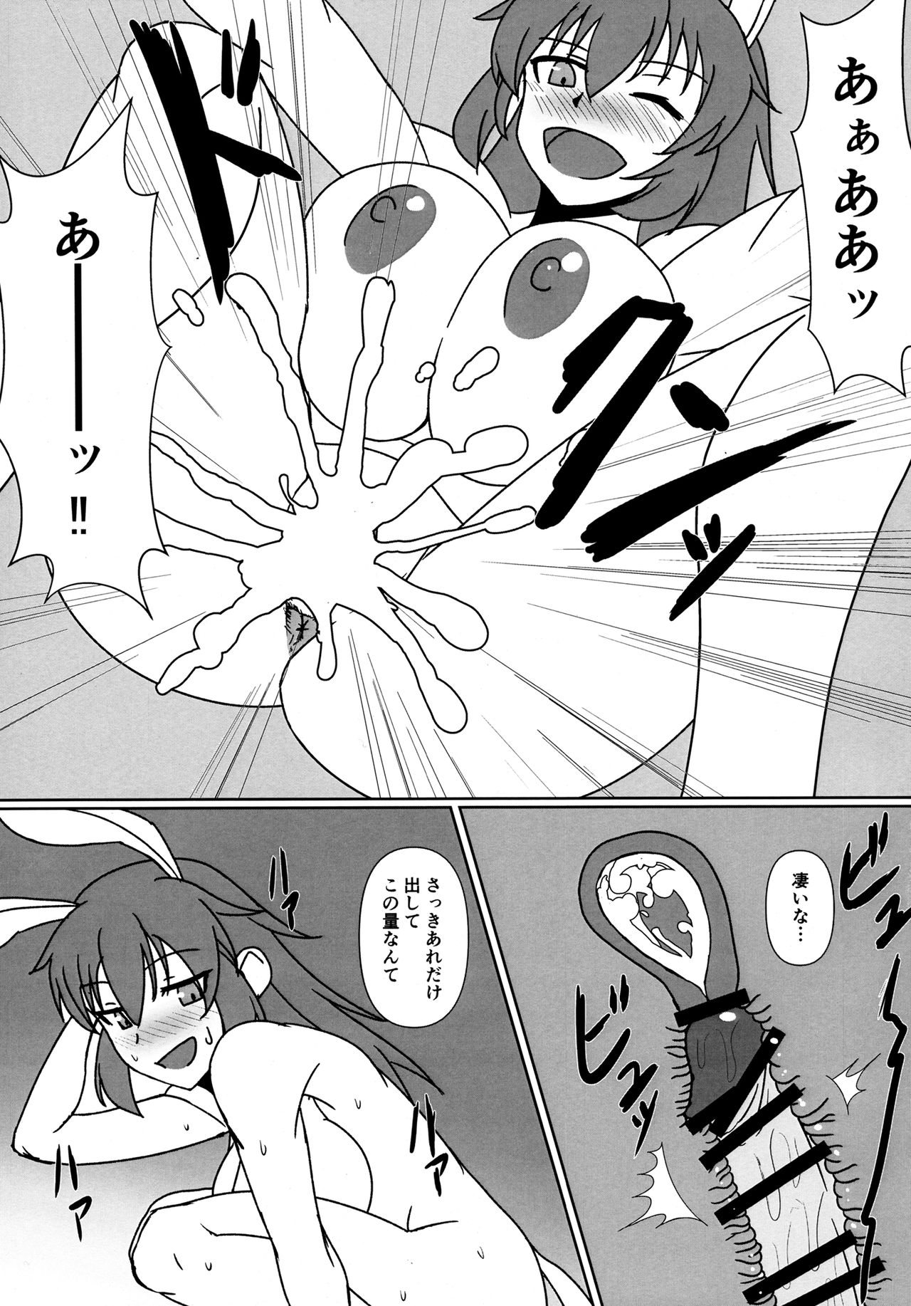 Usagi to Koneko page 11 full