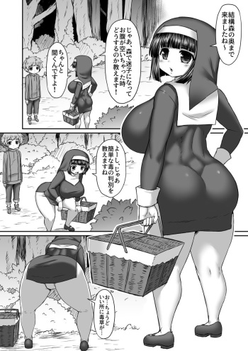 (Himadara) Ane Ni No Ketsu Ni Doku Kinoko To Shokushu Tsukkonde Doku No Umu o Chekku Suru Manga cover