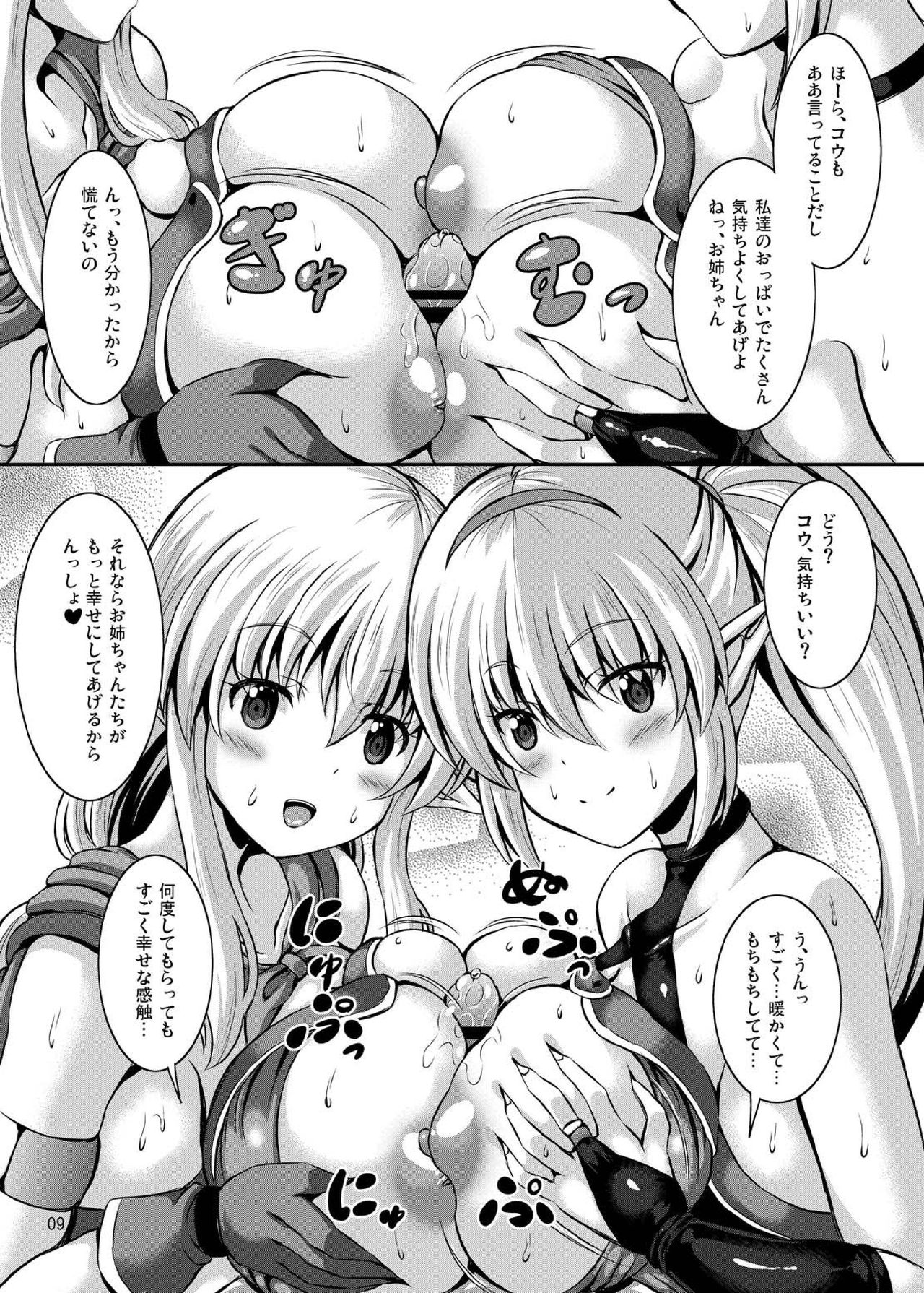 Boku to Isekai no Onee-san page 8 full