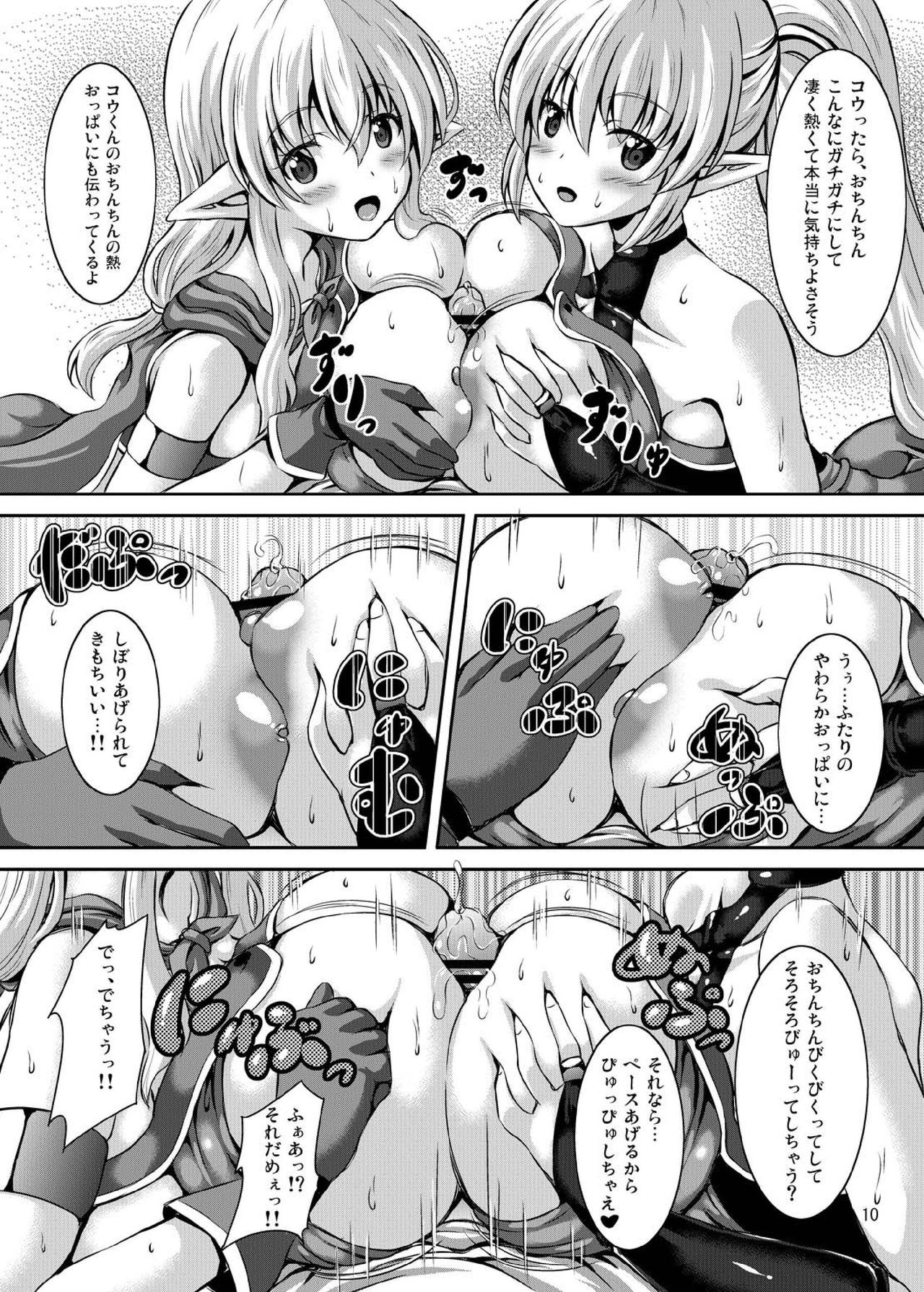 Boku to Isekai no Onee-san page 9 full