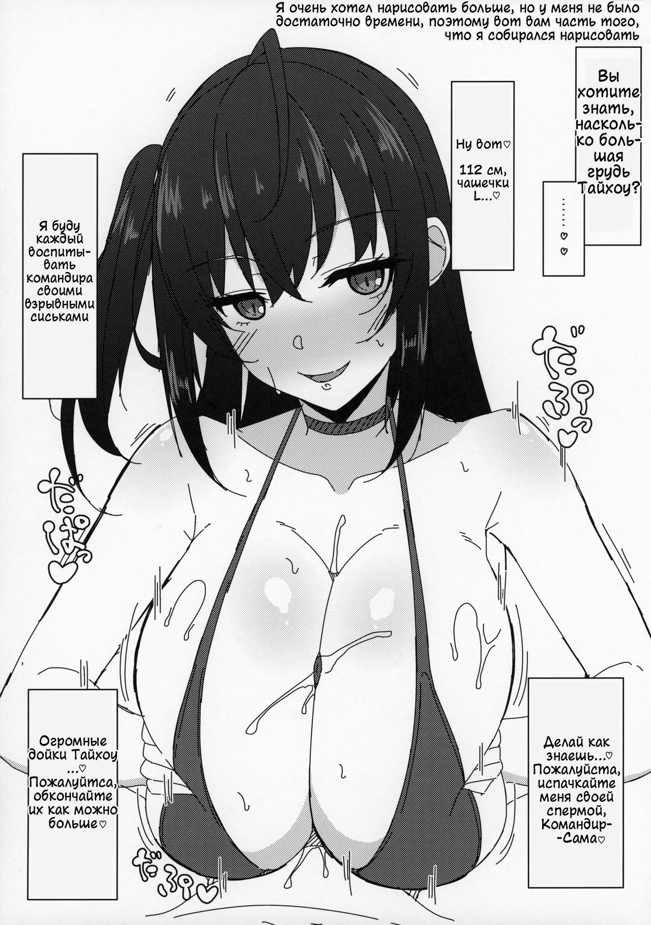 LUCKY DISCHARGE | УДАЧНАЯ РАЗРЯДКА page 12 full
